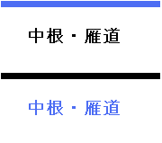 �����E�哹